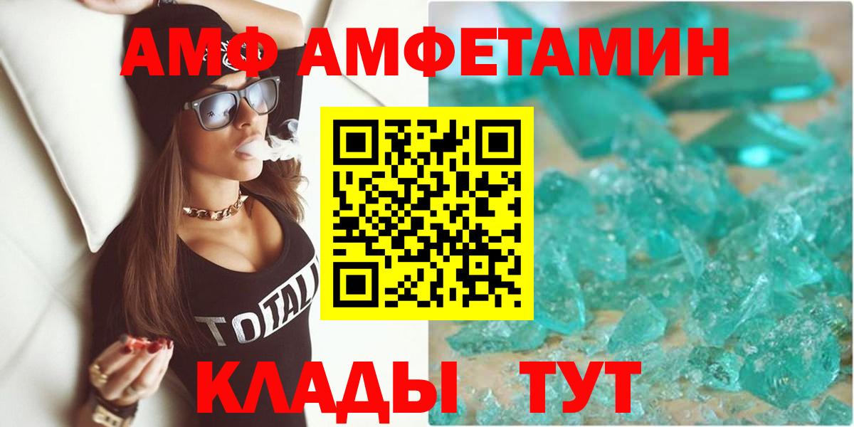 Новодвинск  Amphetamine  Вход с VPN  АМФ 98% 