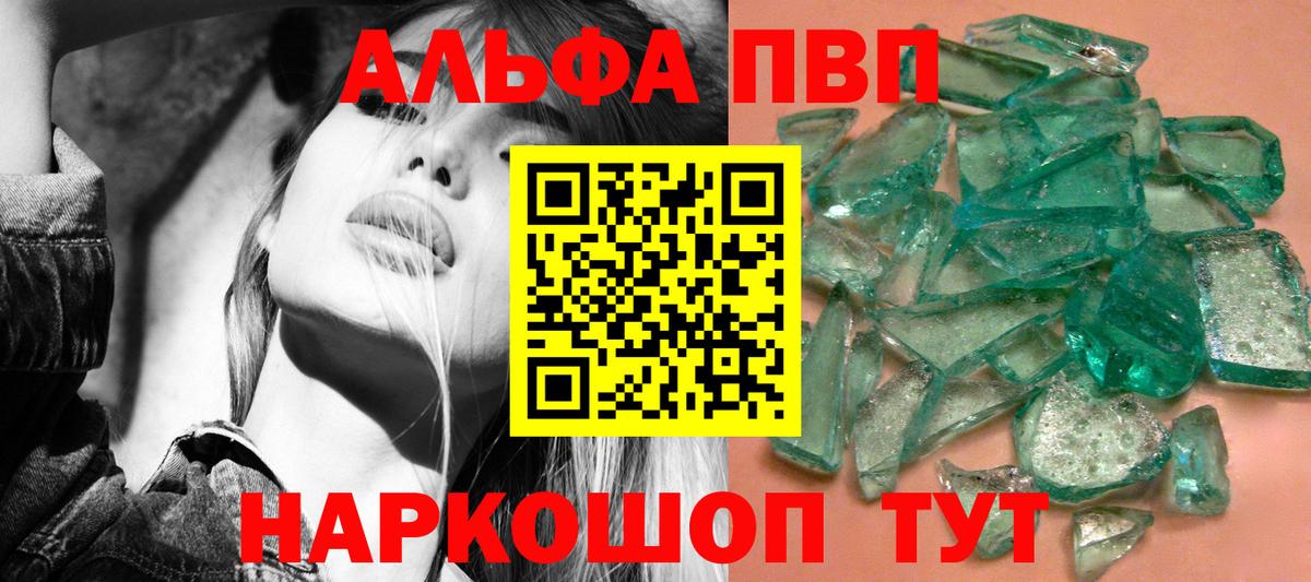 Alpha PVP кристаллы  Alfa_PVP кристаллы  Alfa_PVP  Alfa_PVP мука  Новодвинск  Вход с VPN 