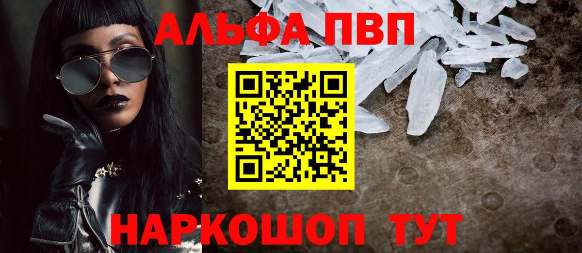 Alpha PVP СК КРИС Новодвинск
