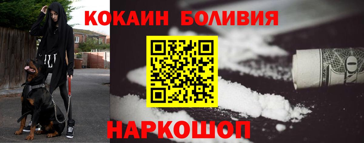 КОКАИН 97% Новодвинск