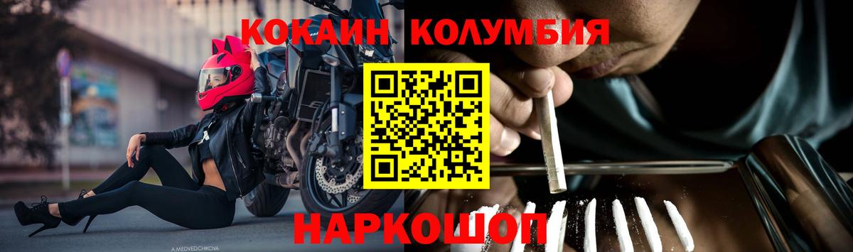 COCAIN Fish Scale  Вход с VPN  Новодвинск  наркота  Кокаин 98% 