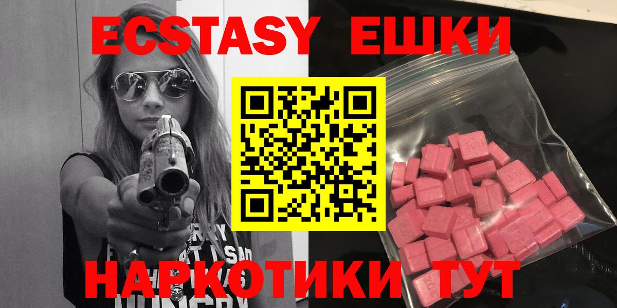 Ecstasy XTC  Ecstasy Punisher  ЭКСТАЗИ  Вход с VPN  Новодвинск 