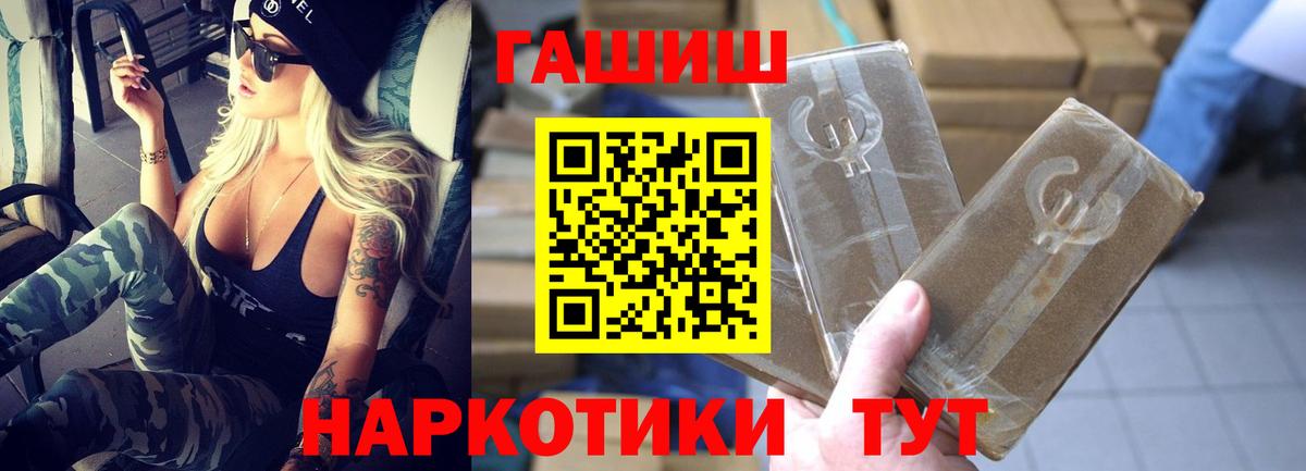 Новодвинск  Гашиш  Вход с VPN  ГАШИШ VHQ 