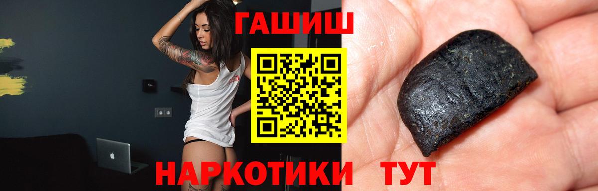 ГАШИШ Cannabis Новодвинск