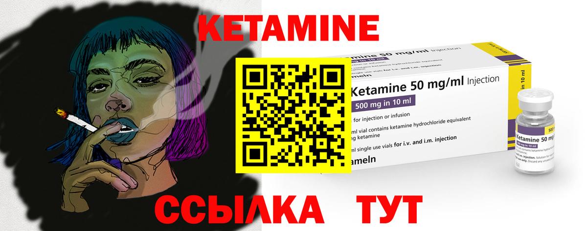 Новодвинск  Кетамин VHQ  Кетамин VHQ  Вход с VPN 