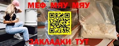 мяу мяу мука Славянск-на-Кубани