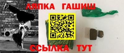 синтетический гашиш Сланцы