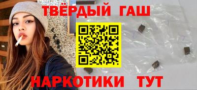 синтетический гашиш Сланцы