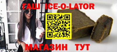 синтетический гашиш Сланцы