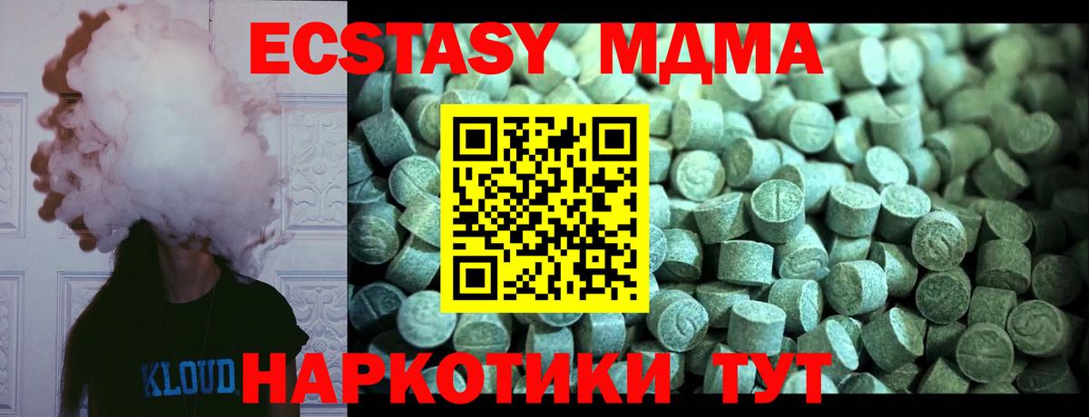 МДМА crystal Новодвинск