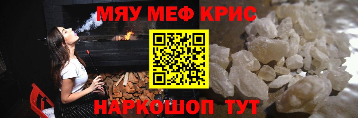 Новодвинск  МЕФ  Вход с VPN  Меф mephedrone  МЕФ кристаллы 
