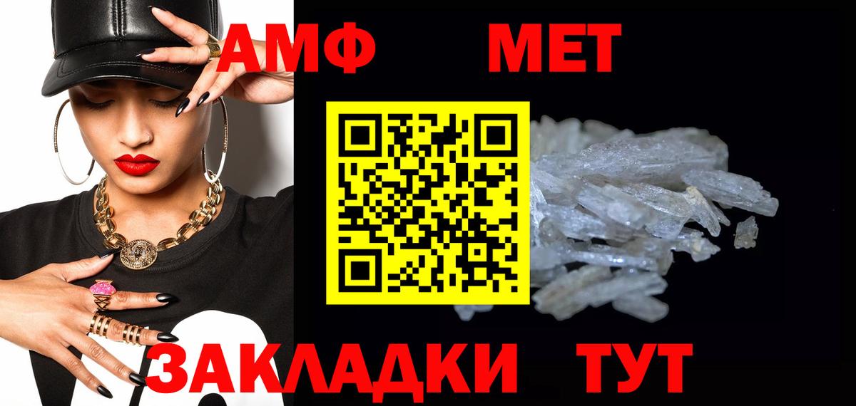 МЕТАМФЕТАМИН витя Новодвинск