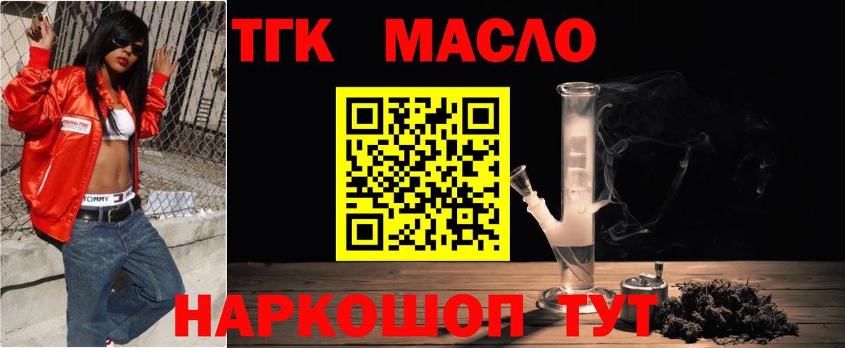 Новодвинск  магазин продажи наркотиков  Вход с VPN  Дистиллят ТГК THC oil 