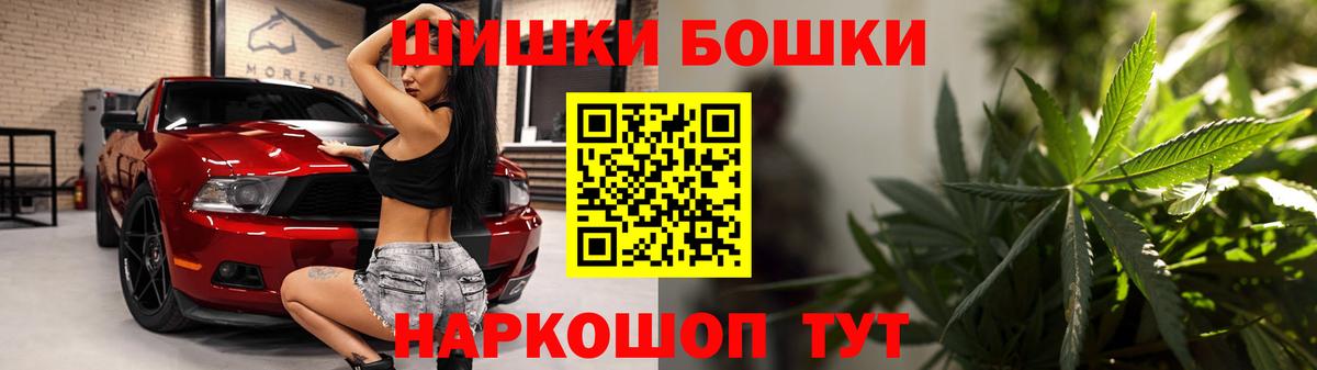 Бошки Шишки тримм Новодвинск